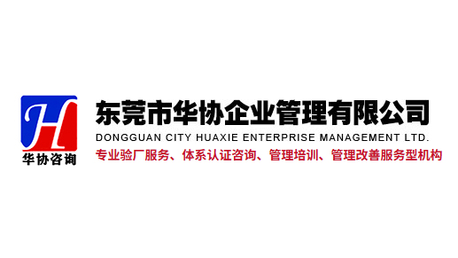 潮州泰国验厂